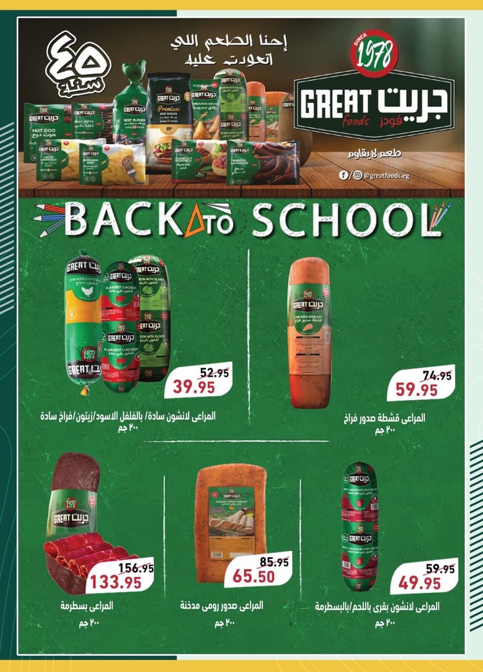 spinneys offers from 20oct to 1oct 2025 عروض سبينس من 20 أكتوبر حتى 1 أكتوبر 2025 صفحة رقم 3